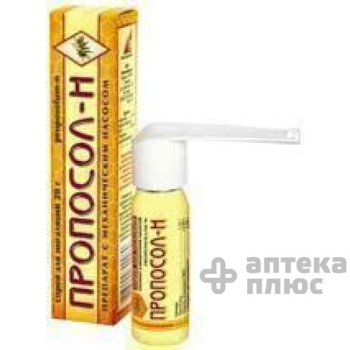 Пропосол-Н аер. 20 мл