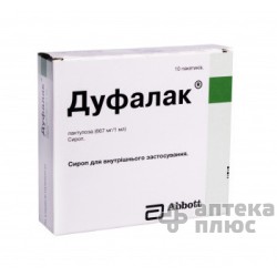 Дуфалак сироп 15 мл №10