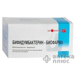 Бифидумбактерин