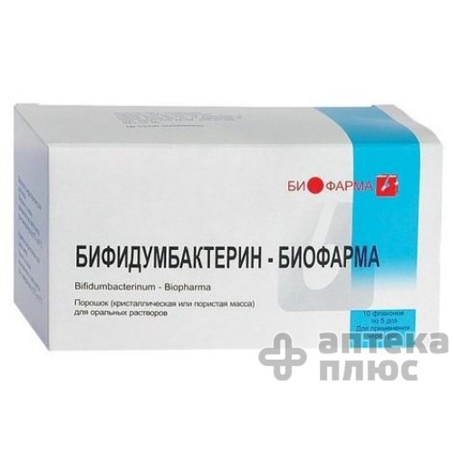 Біфідумбактерин порошок 5 доз №10