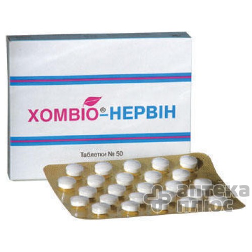 Хомвио Нервин табл. №50