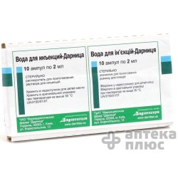 Вода Для Инъекций