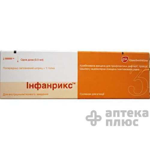 Інфанрикс суспензія для інєкцій 1 доза шприц 0 №5 мл