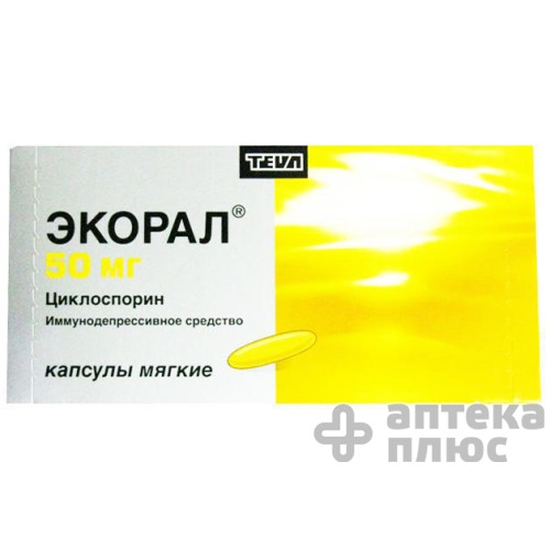 Экворал капсулы 50 мг №50