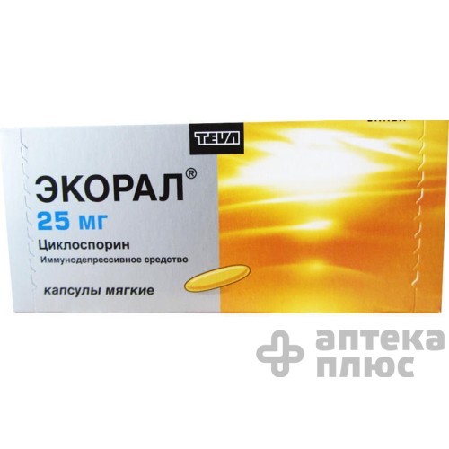 Экворал капсулы 25 мг №50