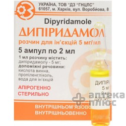 Дипиридамол раствор для инъекций 0,5% ампулы 2 мл №5