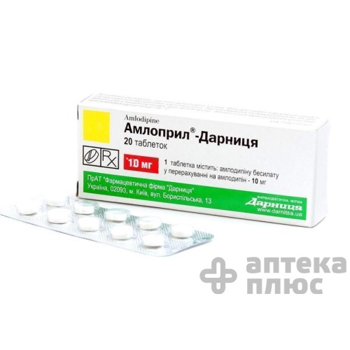 Амлоприл табл. 10 мг контур. ячейк. №20