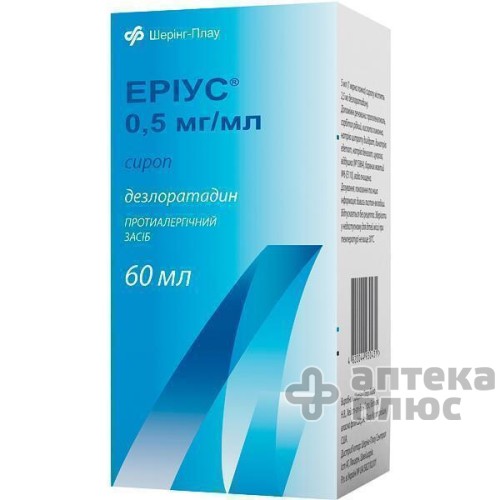 Эриус сироп 60 мл №1