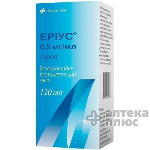 Эриус сироп 120 мл №1