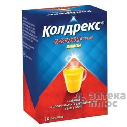 Колдрекс Максгрип порошок пакет лимон №10