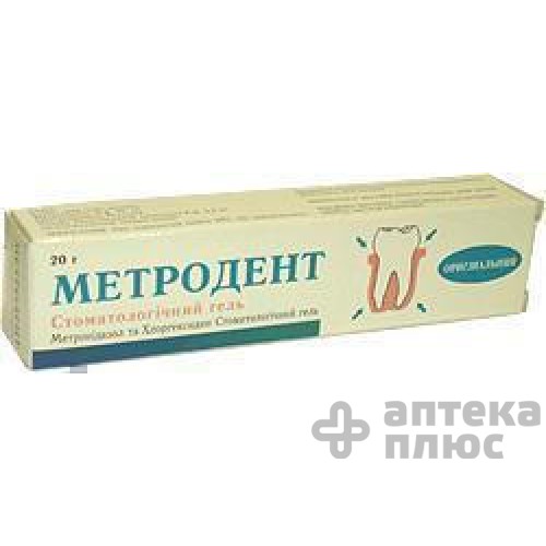 Метродент гель туба 20 г
