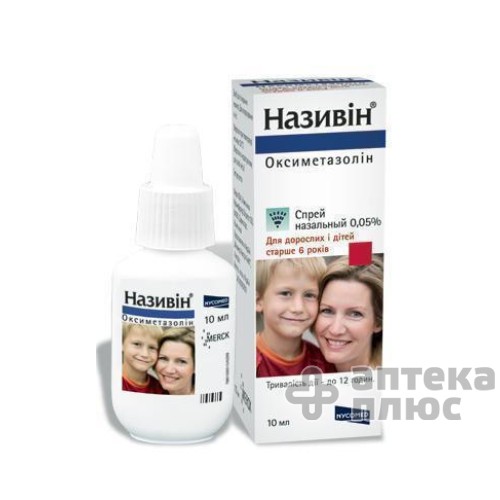Називин спрей назал. 0,05% флакон 10 мл №1