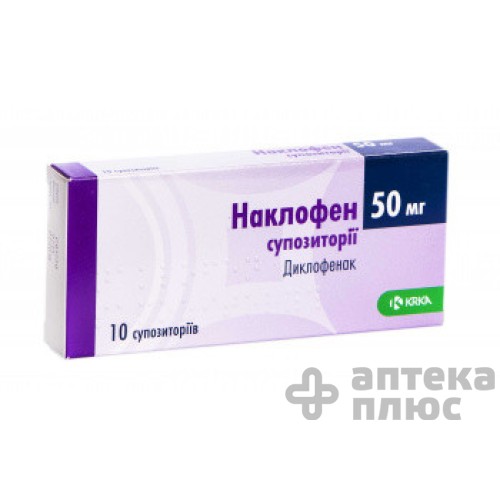 Наклофен суппозитории 50 мг №10