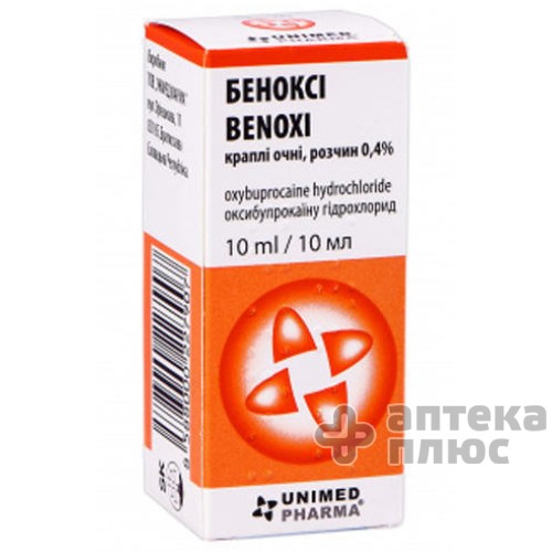 Бенокси кап. глаз. 0,4% флакон 10 мл №1