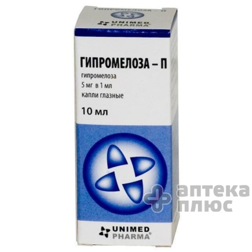 Гипромелоза П кап. глаз. 0,5% контейн.-капел. 10 мл №1