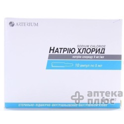Натрия Хлорид раствор для инъекций 0,9% ампулы 5 мл №10