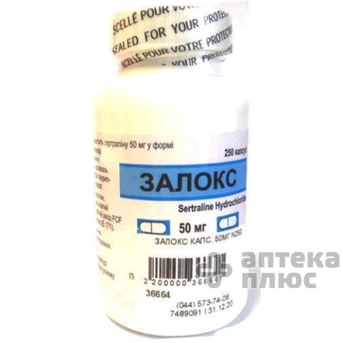 Залокс капсулы 50 мг флакон №250