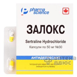 Залокс капсулы 50 мг №30