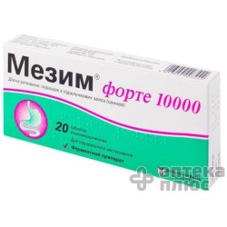 Мезим Форте 10000 таблетки п/о киш.-раств. №20