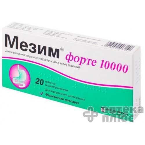 Мезим Форте 10000 таблетки п/о киш.-раств. №20