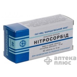 Нитросорбид таблетки 10 мг блистер №40