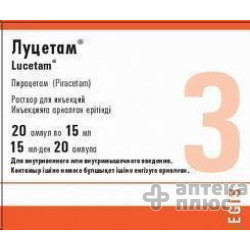 Луцетам раствор для инъекций 3000 мг ампулы 15 мл №4