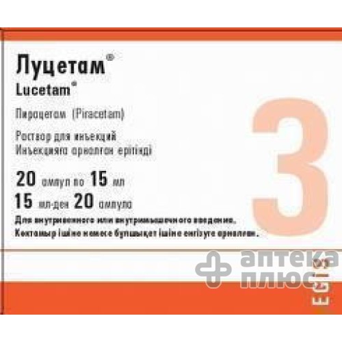Луцетам розчин для інєкцій 3000 мг ампули 15 мл №4