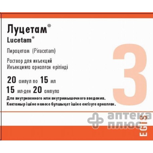 Луцетам раствор для инъекций 3000 мг ампулы 15 мл №20