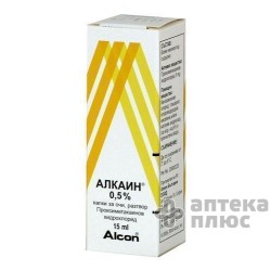 Алкаїн