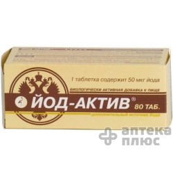 Йод-Актив Плюс