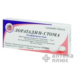 Лоратадин таблетки 10 мг №10