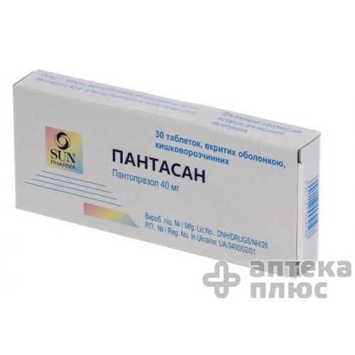 Пантасан таблетки п/о 40 мг №30