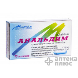 Анальдим суппозитории ректальные  100 мг + 10 мг №10