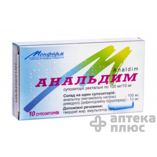 Анальдим суппозитории ректальные  100 мг + 10 мг №10