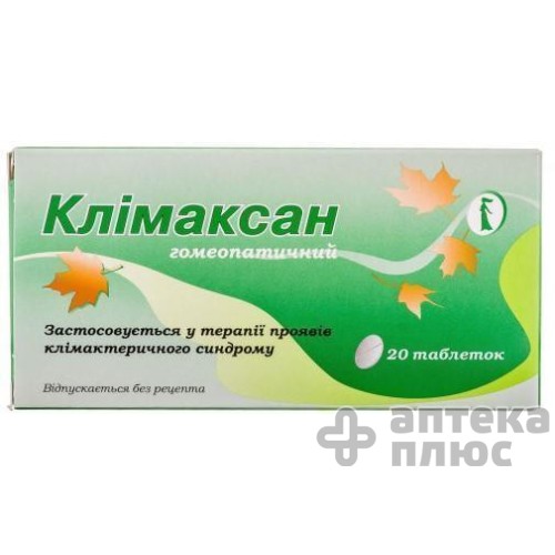 Клімаксан таблетки №20 Клімаксан таблетки №20