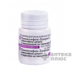 Тамоксифен