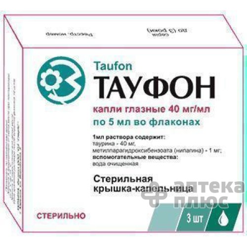 Тауфон кап. глаз. 40 мг/мл флакон-капельн. 5 мл №3 Тауфон кап. глаз. 40 мг/мл флакон-капельн. 5 мл №3