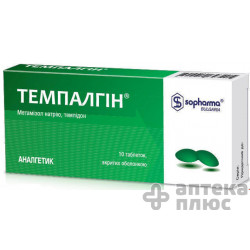 Темпалгин таблетки п/о №10