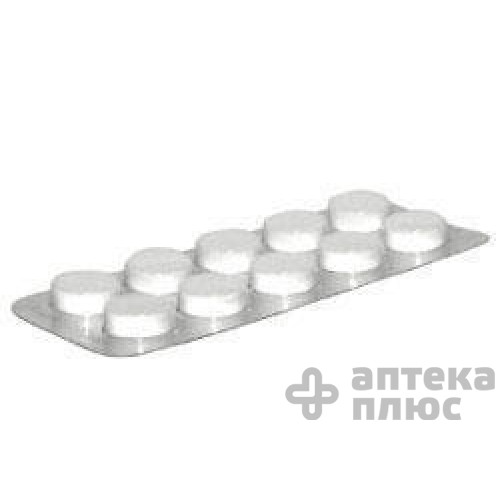 Фталазол таблетки 500 мг контур. безъячейк. №10