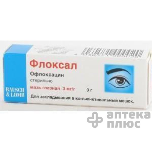 Флоксал мазь оч. 0 №3%