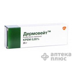 Дермовейт крем 0,05% туба 25 г №1