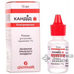 Кандид раствор 1% флакон 15 мл №1