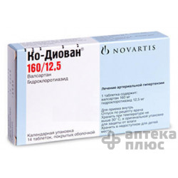Ко-Диован таблетки п/о 160 мг + 12,5 мг №14