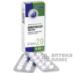 Амброксол таблетки 30 мг №20