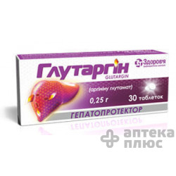 Глутаргин таблетки 250 мг №30