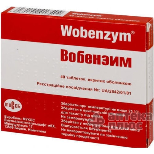 Вобэнзим таблетки п/о №40