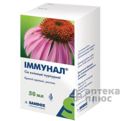 Иммунал