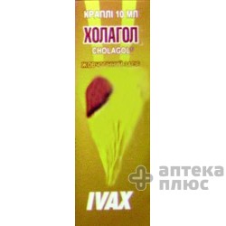 Холагол