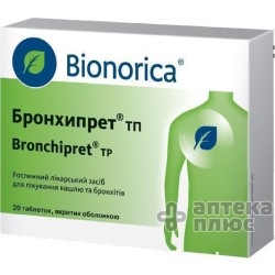 Бронхипрет