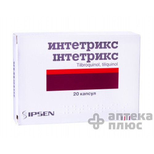 Интетрикс капсулы №20